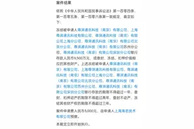 华为申请冻结这家芯片公司9500万财产 曾获小米等资本数亿投资图片