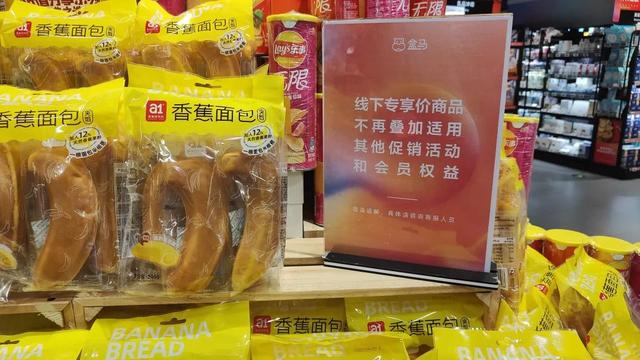 盒马疯狂降价，买了会员的我成了大冤种
