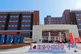 广州市黄广牛剑高级中学正式揭牌，以卓越成就点亮南粤未来图片