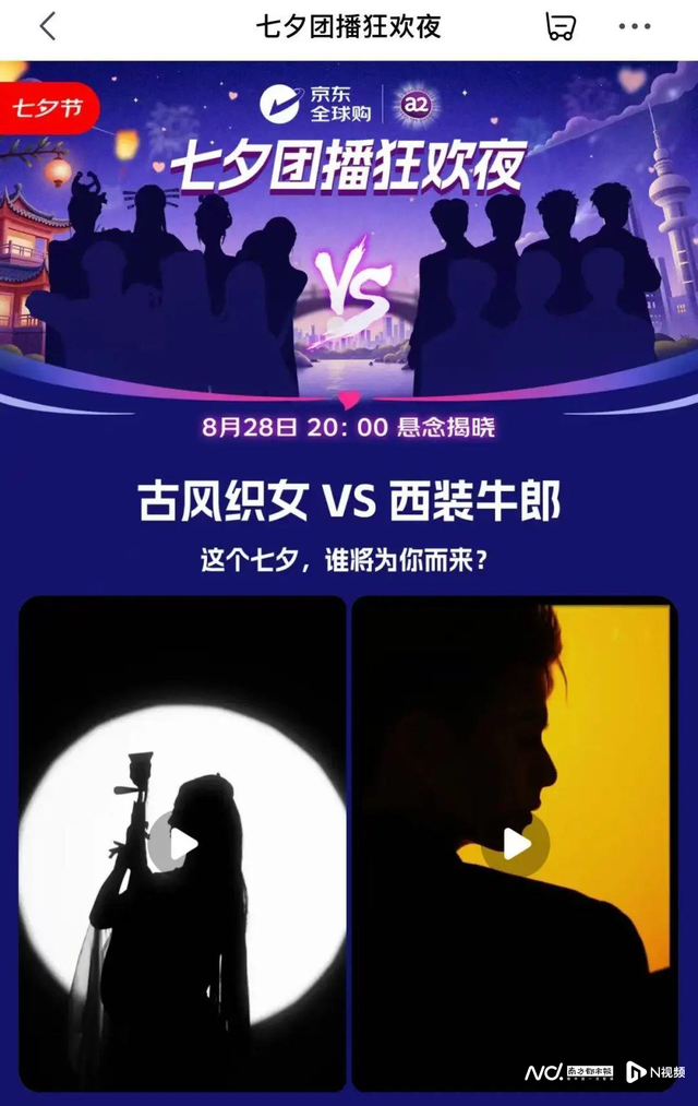 南都电商观察｜4人直播间组织刷人气被判刑；京东进军团播