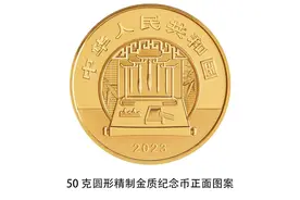 理财直通车 | 央行定于10月16日发行中国古代名画系列（千里江山图）金银纪念币图片