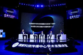 走进科技讲堂专场直播：探究物质科学之高温超导未来图片