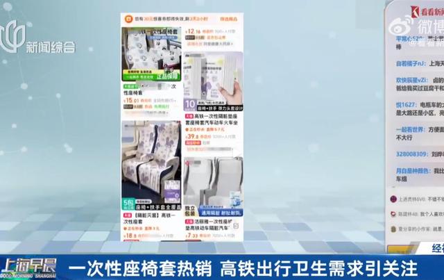 高铁一次性座椅套热销