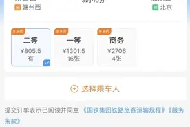 12306更新了！票价折扣信息看得见！图片