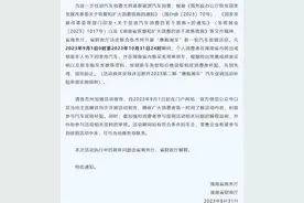 @所有湖南车主 旧车转让或报废再购新车最高享8800元补贴图片