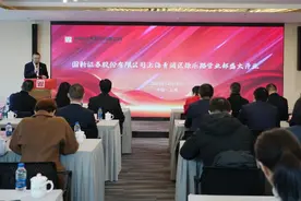 再添金融新“翼”，国新证券正式入驻青浦图片