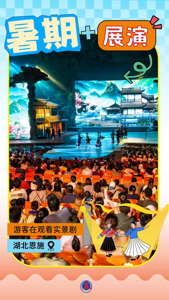 暑期经济“热”力全开