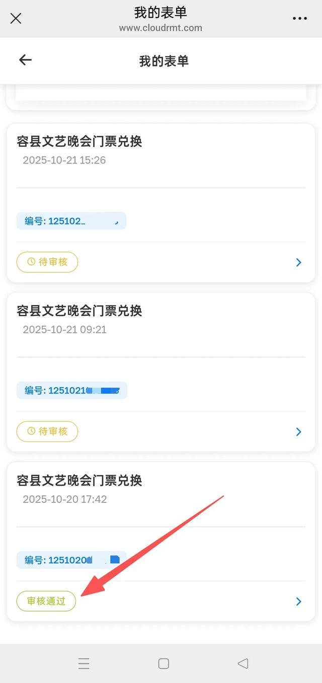 兑票啦！2025年容县沙田柚文化旅游嘉年华活动文艺晚会门票兑换攻略来啦~~