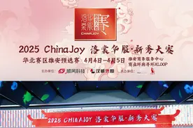 2025 ChinaJoy洛裳华服•新秀大赛华北赛区首批预选赛圆满落幕图片
