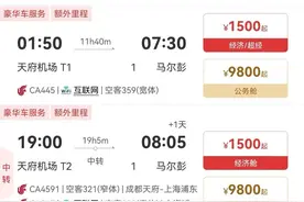 7月29日，成都将首开直飞意大利米兰航线图片