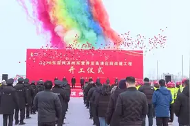 G220东深线滨州东营界至高清庄段改建工程开工图片