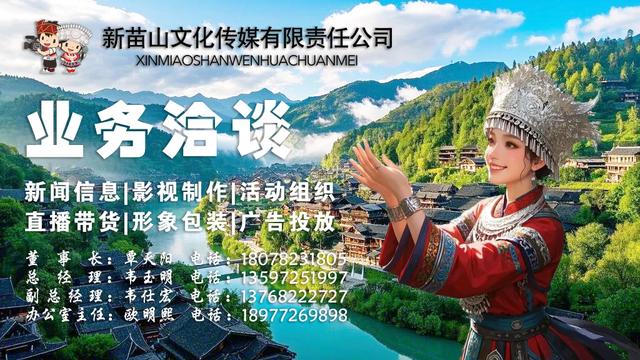 多图+多视频，直击第二十三届融水芦笙斗马节开幕式→