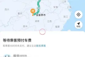 “哈啰1400公里顺风车乘客逃单”事件最新进展：车主已收到转账图片