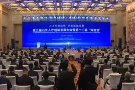 为新质生产力增智赋能！山东打造高层次人才服务体系图片