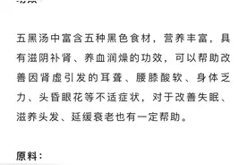 【望城科普】春季常喝这3碗汤，让你睡眠好、心情好！图片