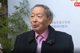 岳麓书会丨杨天石：把湖湘文化研究推向更全面、深刻的新高峰图片