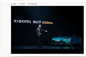 雷军喜订一台鹦鹉绿小米SU7 Ultra，自曝“小米没有员工价”图片