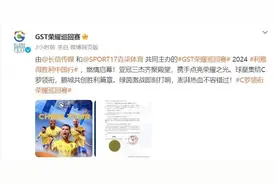 定了！C罗要来中国，目的地在广东这个城市图片