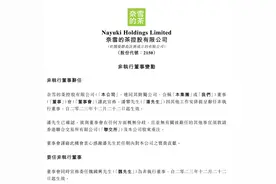 奈雪的茶：早期投资人潘攀辞任非执行董事，接任者同属于天图投资图片