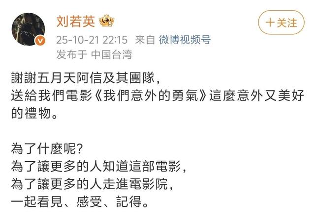 阿信、刘若英新歌上线！两人穿白衬衫牛仔裤出镜，网友直呼“太青春了”
