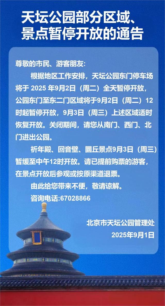 通告