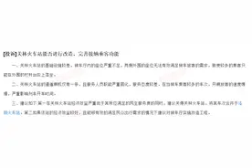 洛阳火车站回复：改造已有初步计划！图片