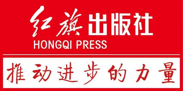 红旗社“京浙英才”②出版计划发布，主题聚焦Al创新应用
