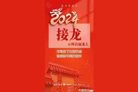 接龙|我属龙图片