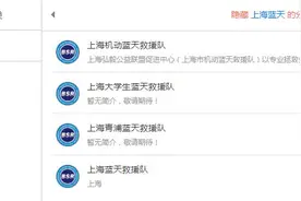 救援行动陷“罗生门”？蓝天救援队之争背后图片