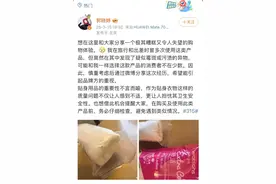 被指系屈臣氏产品！女星晒一次性内裤称有霉斑，涉事产品下架图片