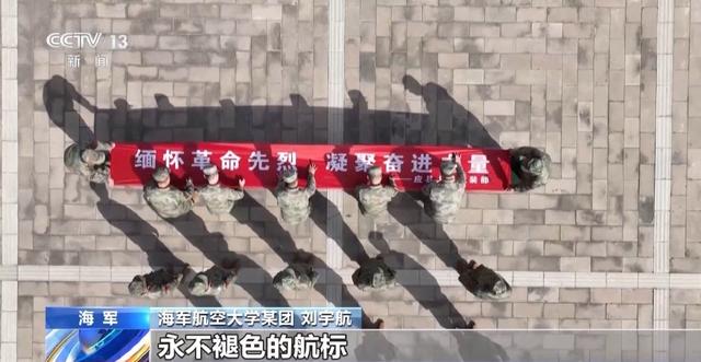 全军开展多种活动缅怀祭奠革命先烈
