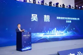 “移链湘伴，供赢未来”，湖南5G应用生态产业园探索数字生态合作新路径图片