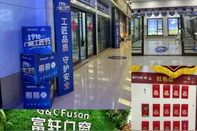 富轩门窗创新零售“三店模式” 匠心服务再上分图片