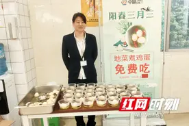 卓越人文丨三月三，永州市中心医院食堂免费提供暖心荠菜煮鸡蛋图片