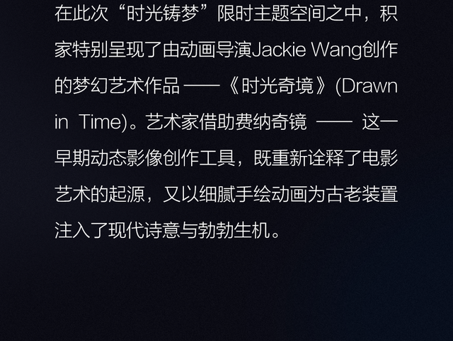 「时光铸梦」，邂逅一处百年风华的优雅秘境