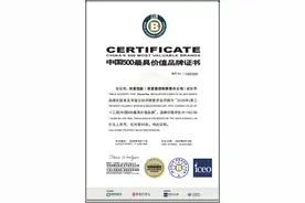 品牌价值1162亿！双星轮胎持续领跑中国轮胎品牌图片