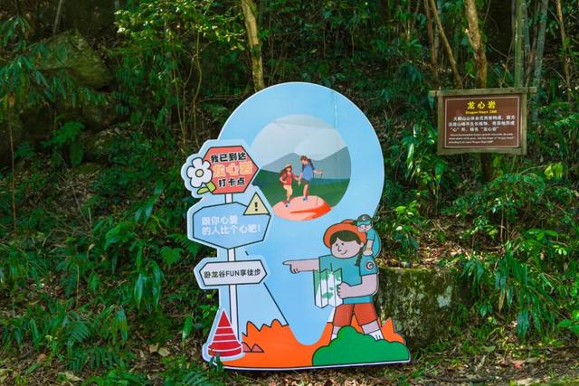 快来和山野“比个心”！卧龙谷秋日徒步，解锁你的专属奖牌