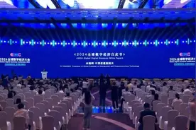 《全球数字经济白皮书（2024年）》正式发布  全球AI大模型 中国占比超三成图片