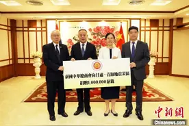 泰国中华总商会捐款支持甘肃青海地震灾区救灾和重建图片