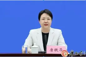 不到半年，“75后”唐轶昂再履新图片