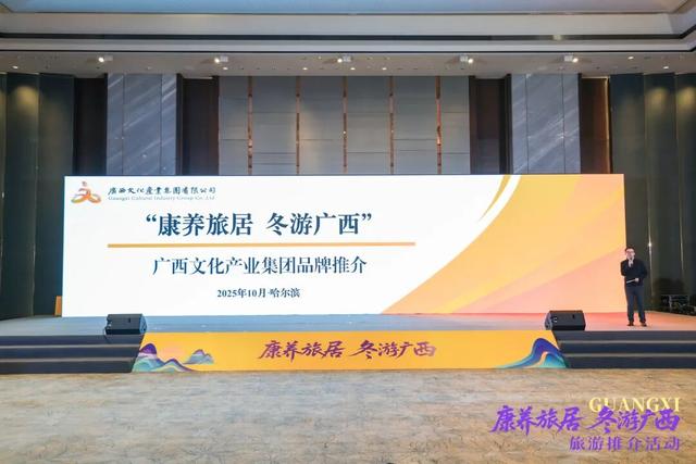 康养旅居，冬游广西！广西诚邀北京、哈尔滨“交换冬天”