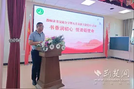 江夏一小创新“双轨模式”激活教师读书会新生态图片