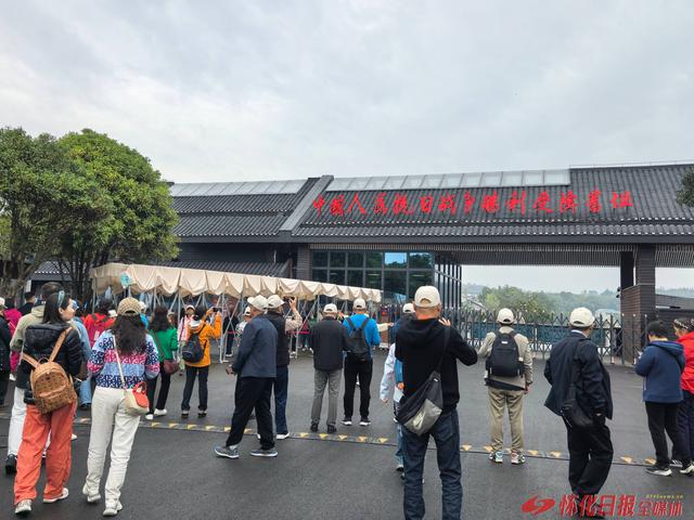 成都“熊猫专列”首次抵怀  238名游客打卡福地怀化