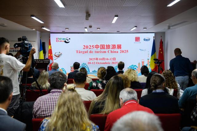 2025中国旅游展在布加勒斯特成功揭幕