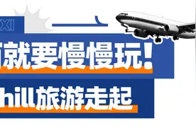 来广西旅游的建议：广~西~就~要~慢~慢~玩~图片