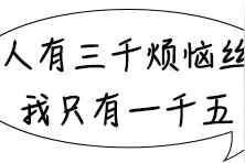 这种饮料，越喝头越秃，你可能每天都在喝图片