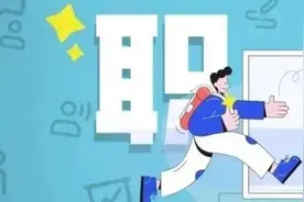 最新国企+事业单位招人！图片