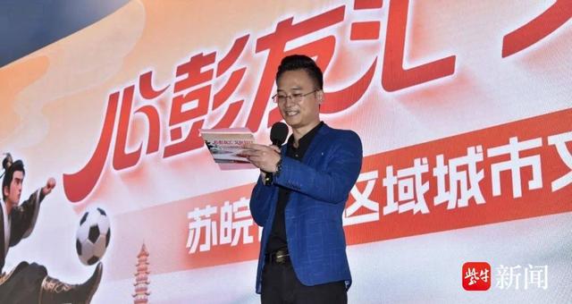 跟着苏超游徐州 | 球场上激情四溢！场外文旅盛宴同样精彩！