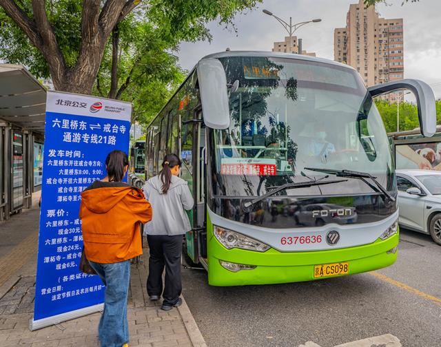 夜游中轴线、打卡主题花坛 北京秋季观光巴士线路焕新