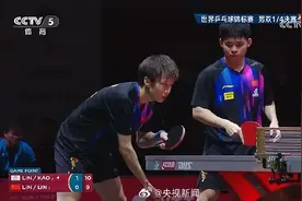 国乒男双全军覆没：林高远/林诗栋1：3林昀儒/高承睿图片